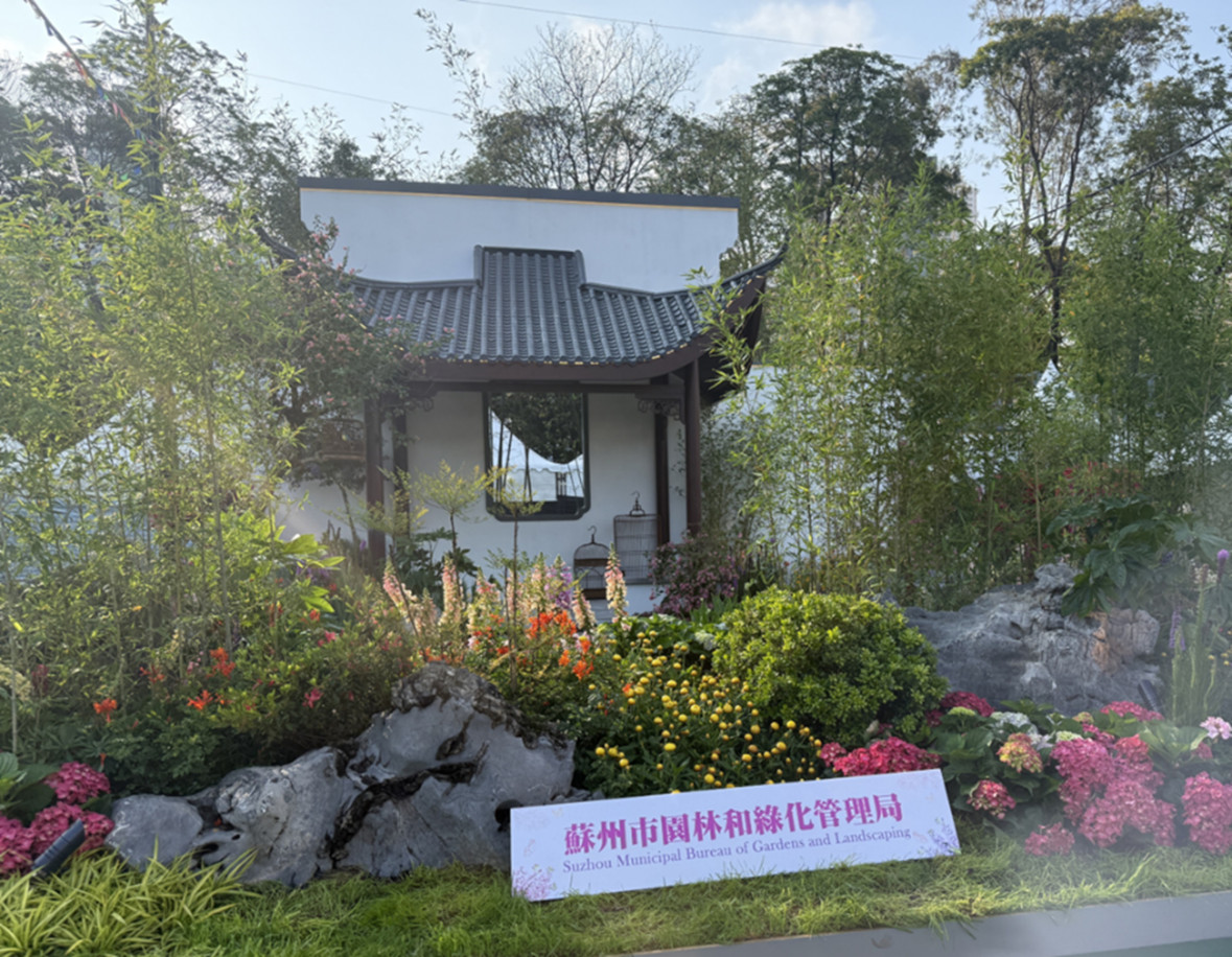 蘇州市園林和綠化管理局 - 蘇州園 &mdash; 芥子納須彌