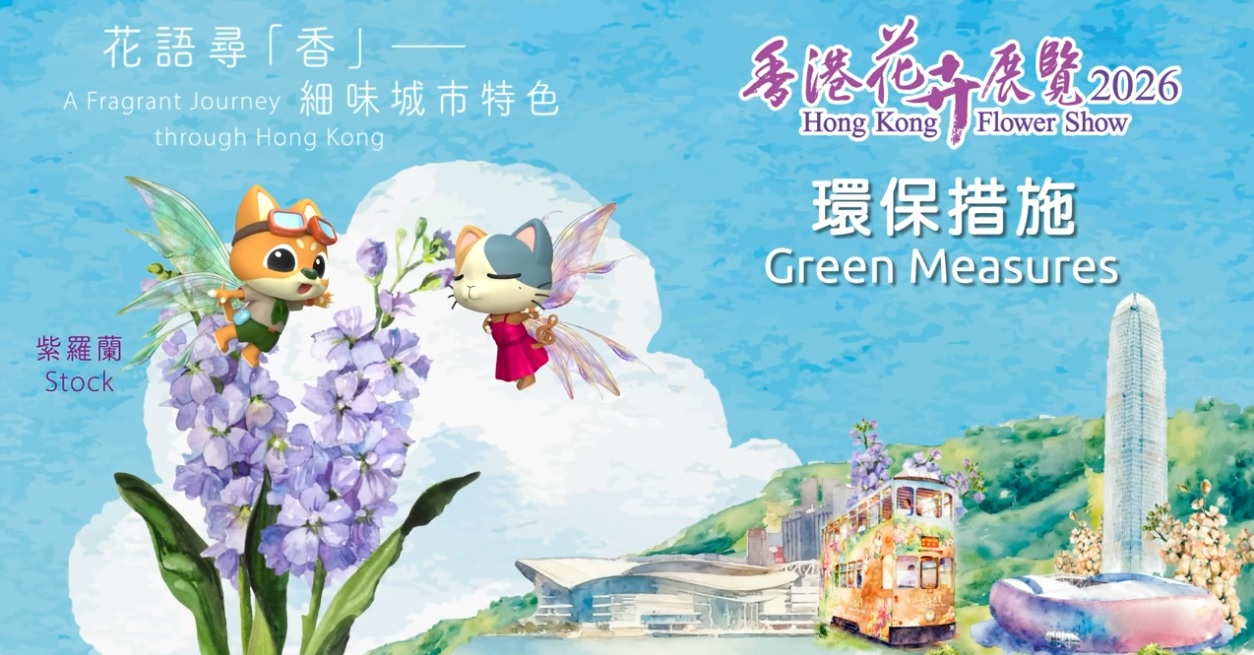 环保措施短片