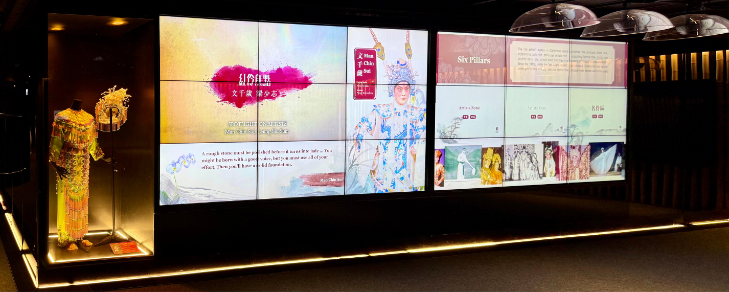 Cantonese Opera Education and Information Centre