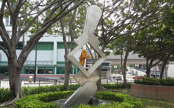 Kwai Tsing Theatre outdoor sculptures artwork