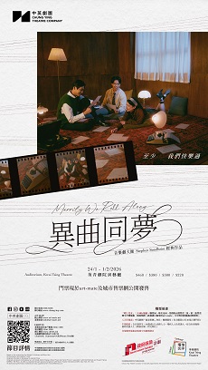 Merrily We Roll Along