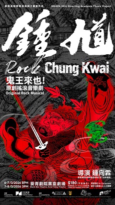 HKAPA MFA Directing Graduate Thesis Project Rock Chung Kwai