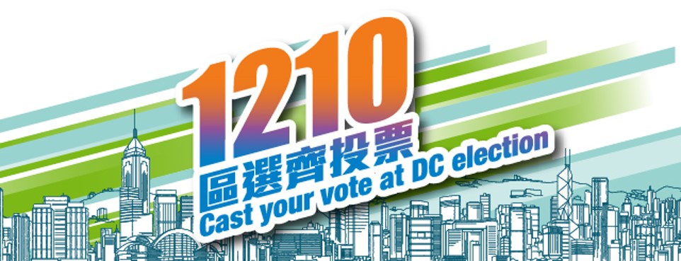 1210 Cast Your Vote at DC Election