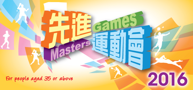 Masters Games 2016