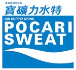 Pocari Sweat Sports Drinks Sponsor for Distance Run Competition