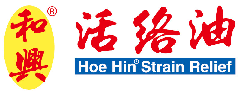 和興白花油藥廠有限公司