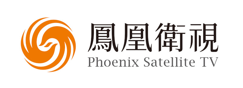鳳凰衛視有限公司