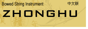Bowed String Instrument -  Zhonghu