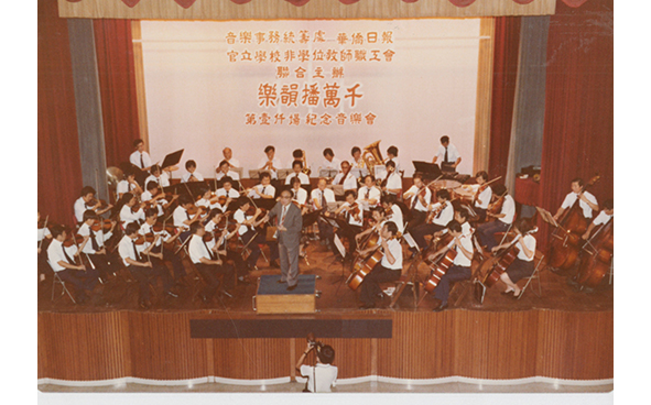 1000th &ldquo;Music for the Millions&rdquo; Concert