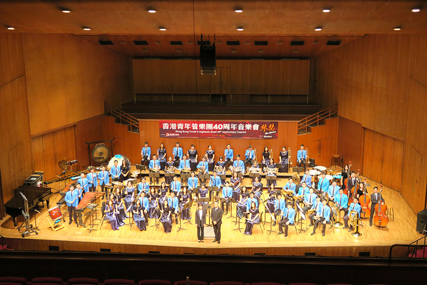 香港青年管樂團周年音樂會
