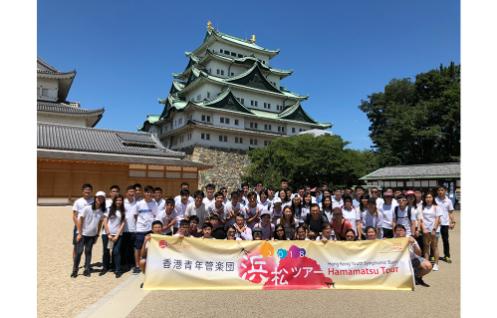 2018 香港青年管乐团滨松之旅