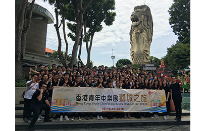 2018 Hong Kong Youth Chinese Orchestra Singapore Tour