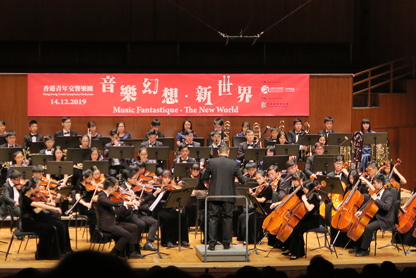 Hong Kong Youth Symphony Orchestra Annual Concert “Music Fantastique · The New World”