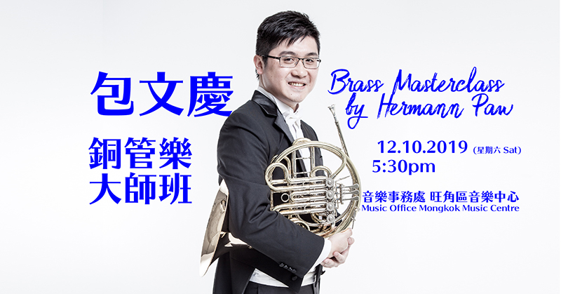 Brass Masterclass by Hermann Paw (Completed)