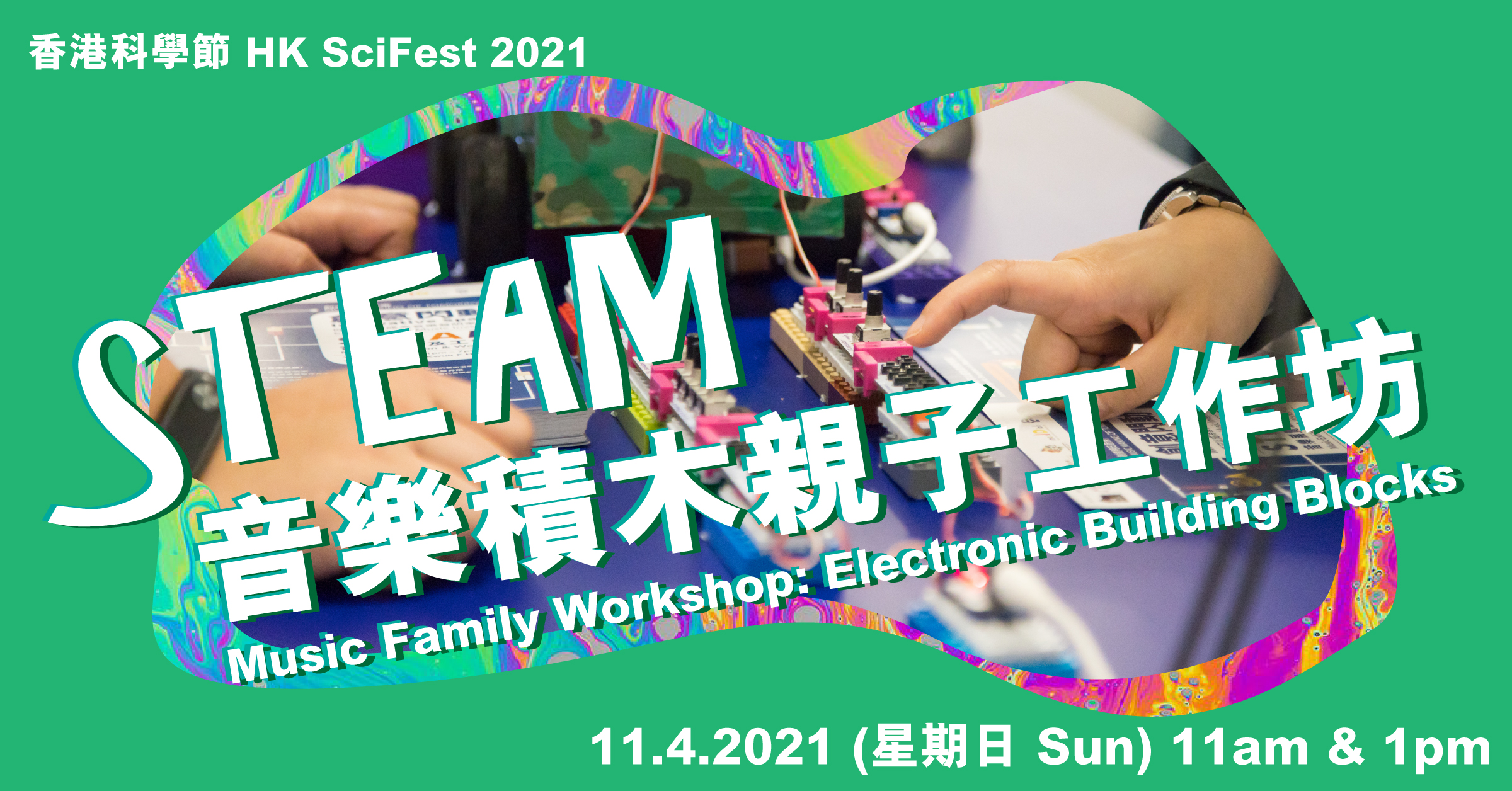 HK SciFest 2021： STEAM Music Family Workshops - Electronic Building Blocks (Completed)