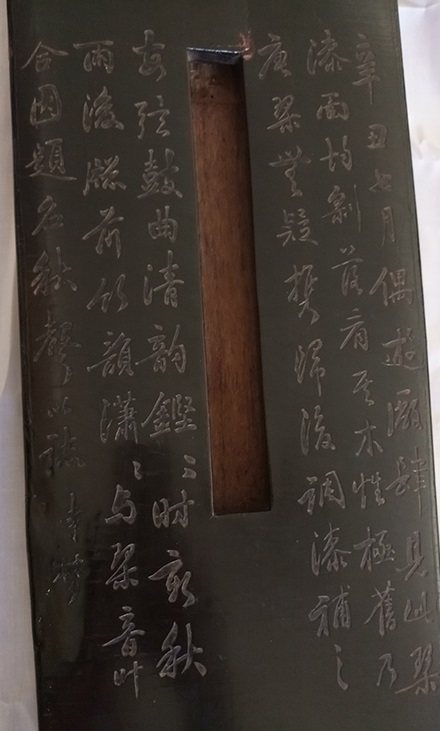 The history of an antique guqin can be seen from the inscriptions on the lower board.