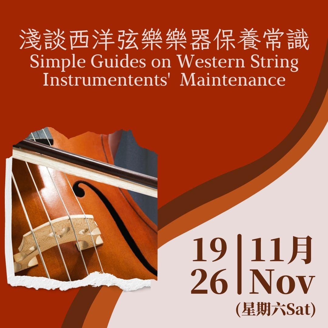2022 Simple Guides on Western String Instruments' Maintenance