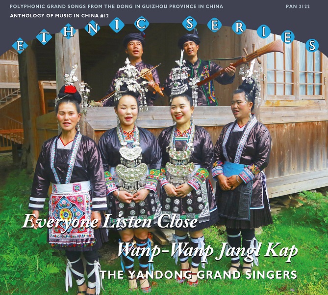 「岩洞侗族大歌队」录制唱片专辑，向世人推广侗族音乐。