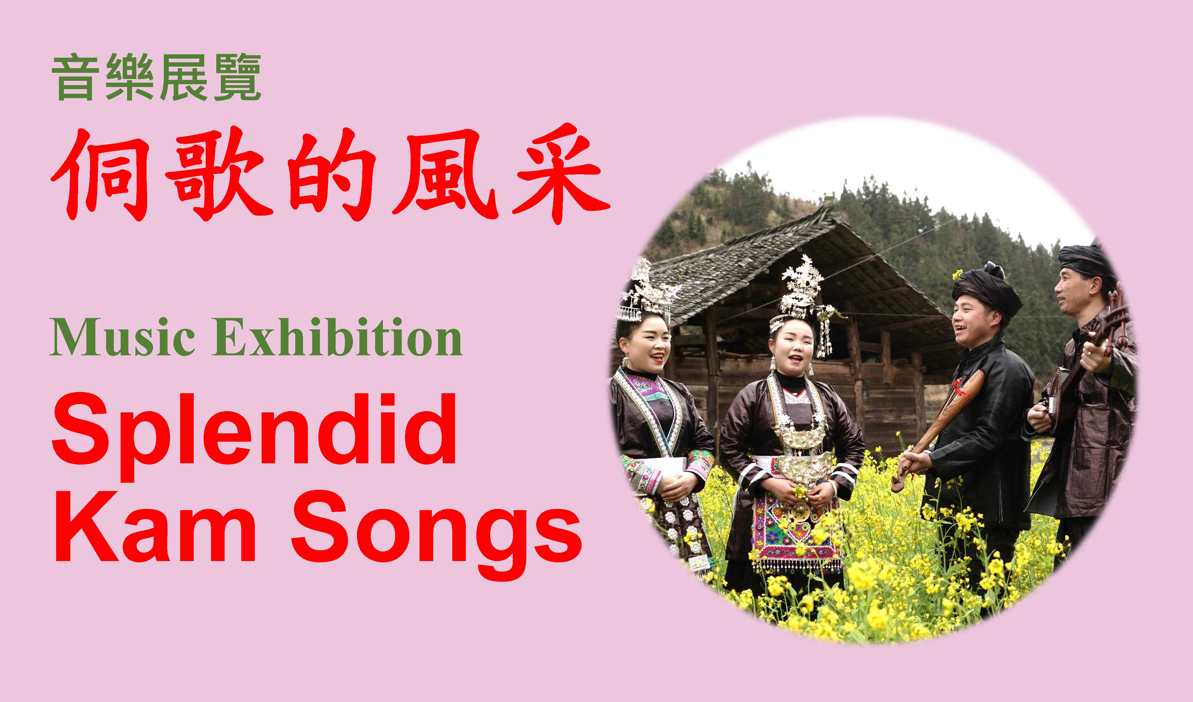 Music Exhibition – Splendid Kam Songs