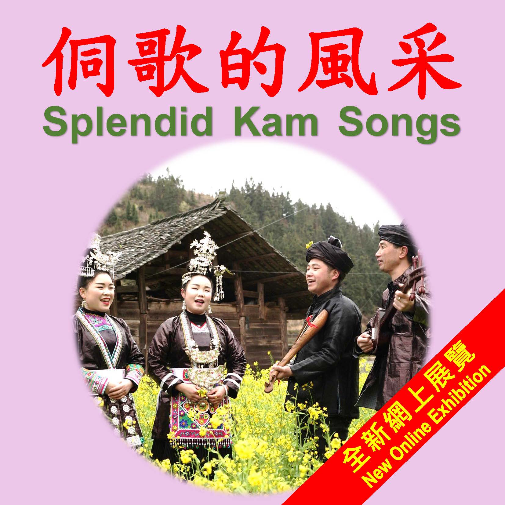 Music Exhibition - Splendid Kam Songs