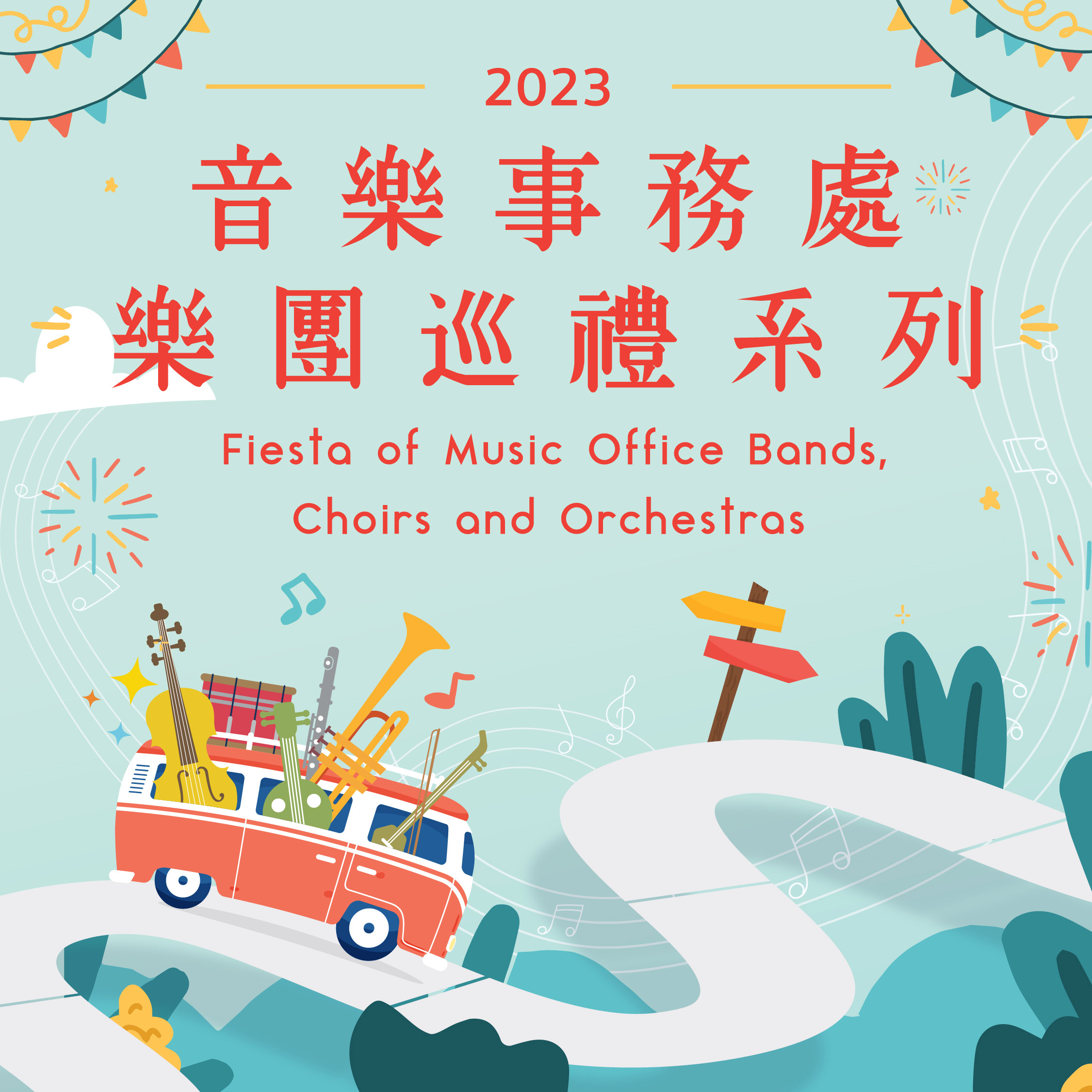 2023 Fiesta of Music Office Bands, Choirs and Orchestras