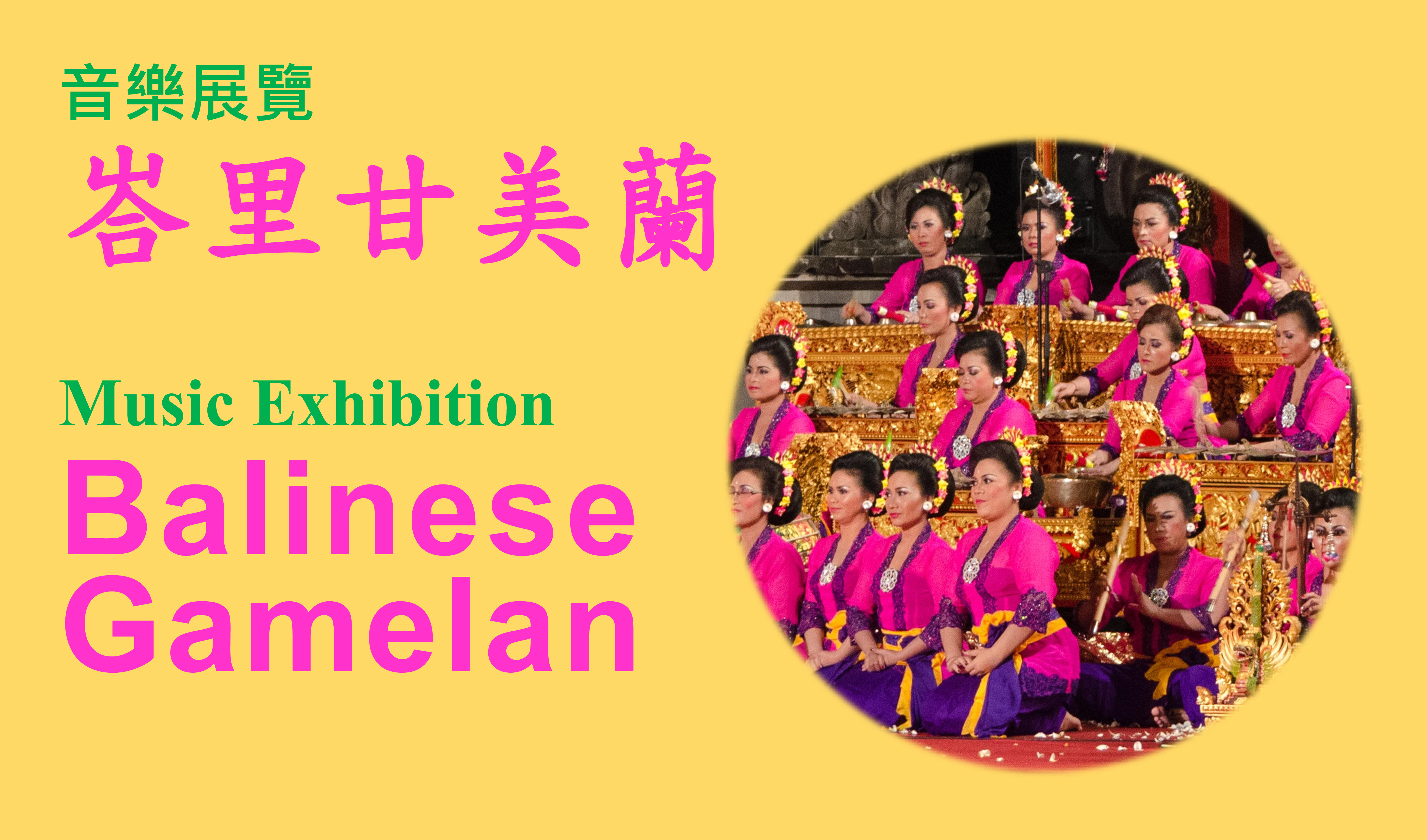 Music Exhibition – Balinese Gamelan