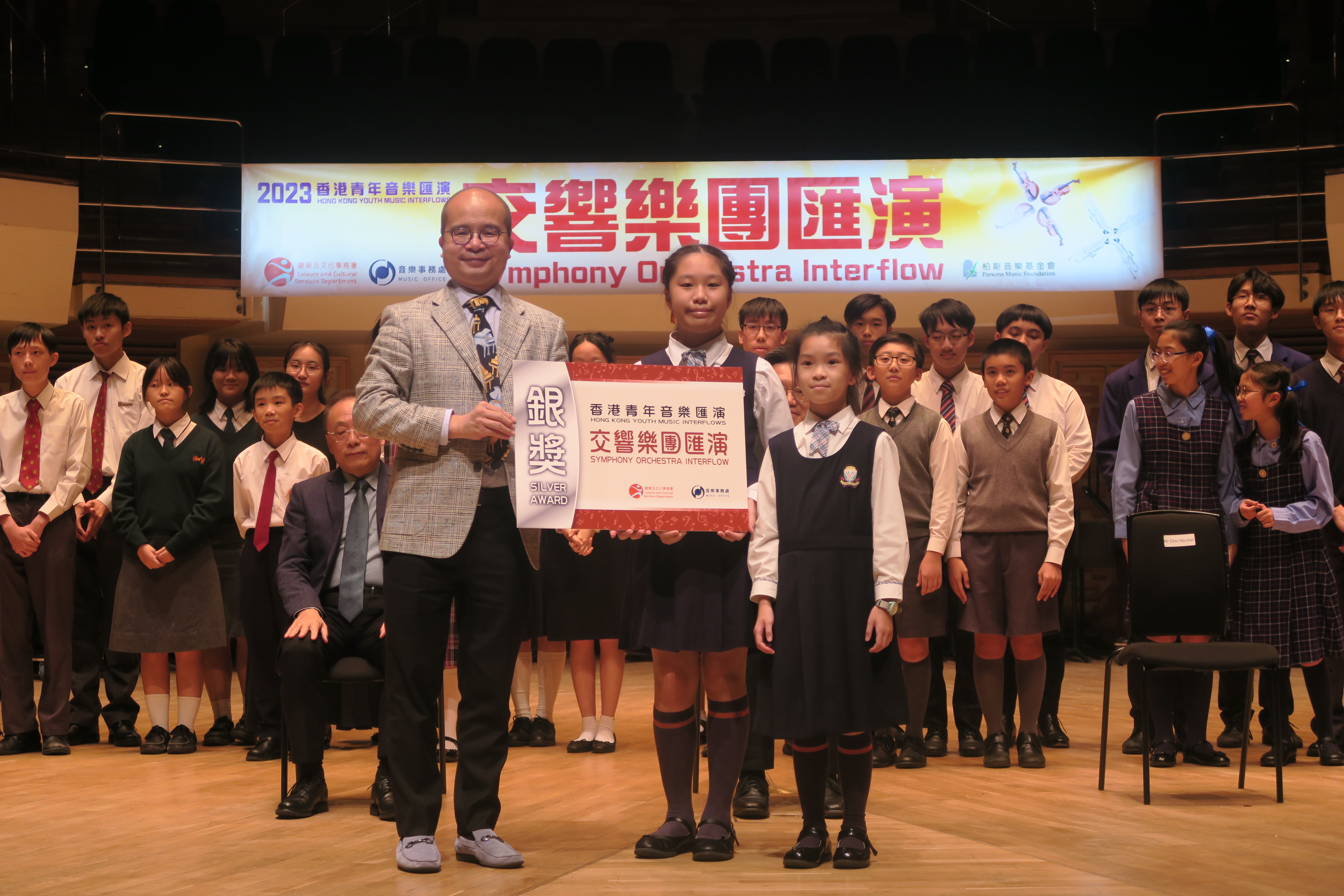 2023香港青年音樂匯演-交響樂團匯演