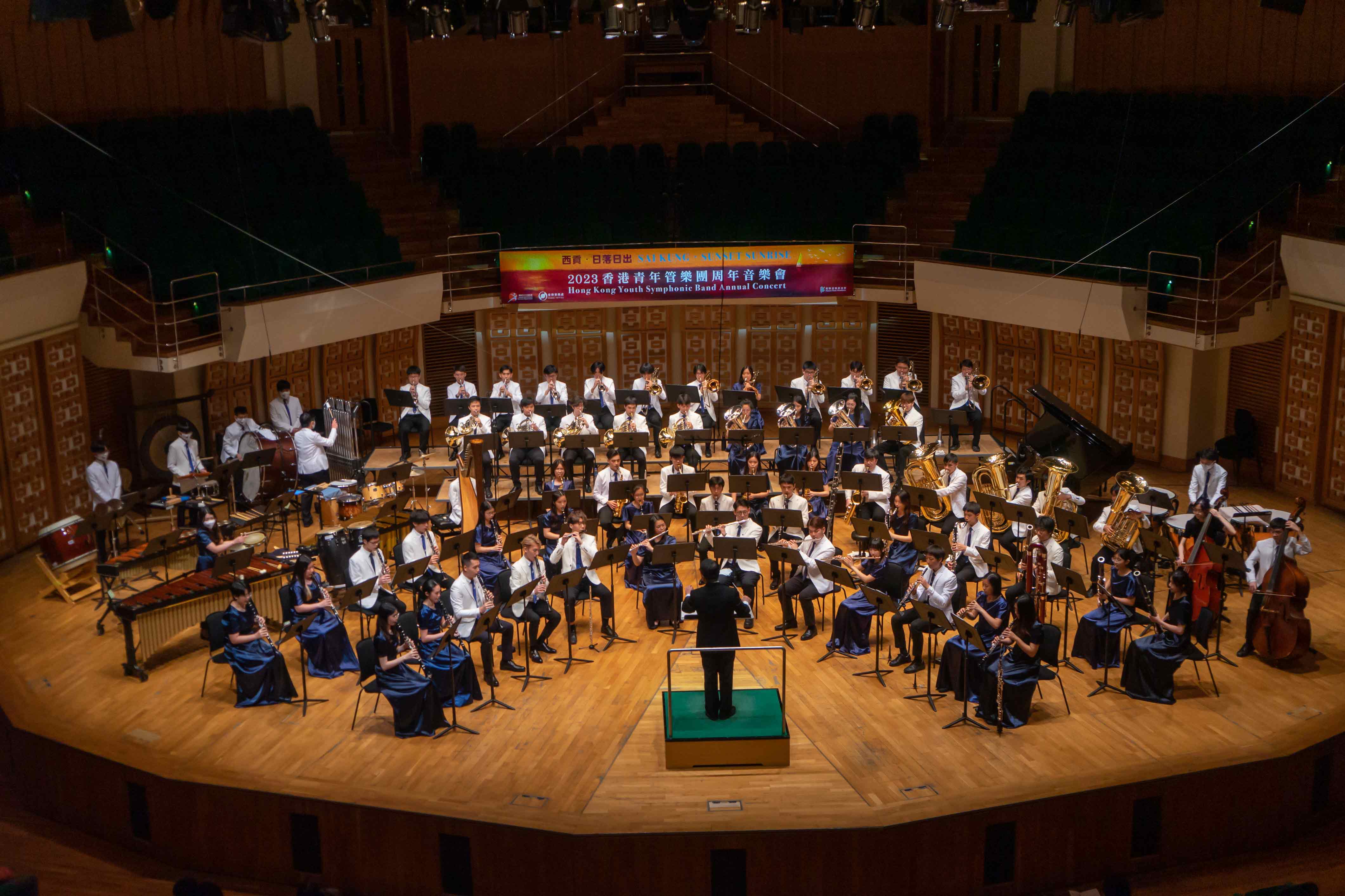 2023香港青年管樂團周年音樂會「西貢‧日落日出」