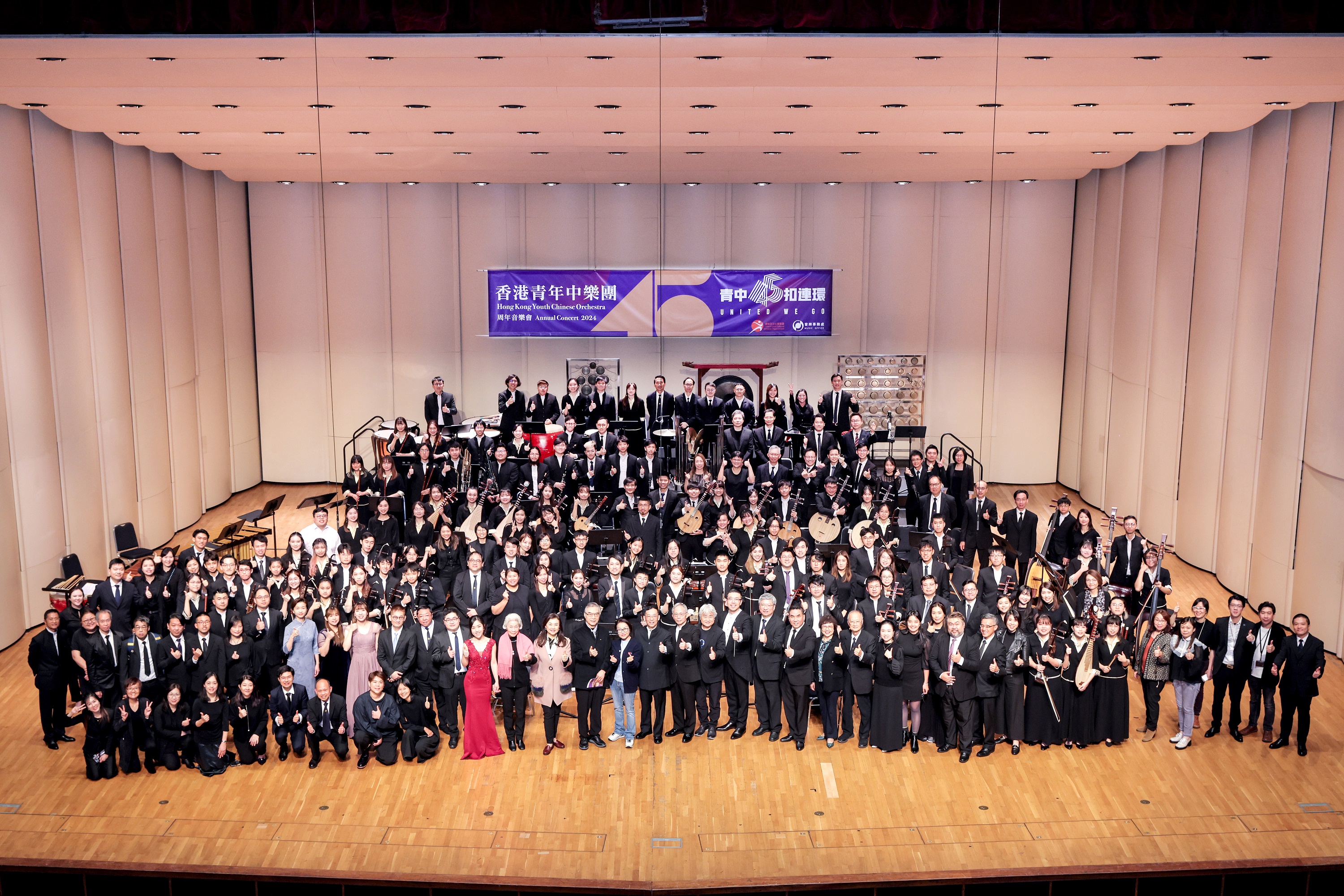 Hong Kong Youth Chinese Orchestra Annual Concert “United We Go”