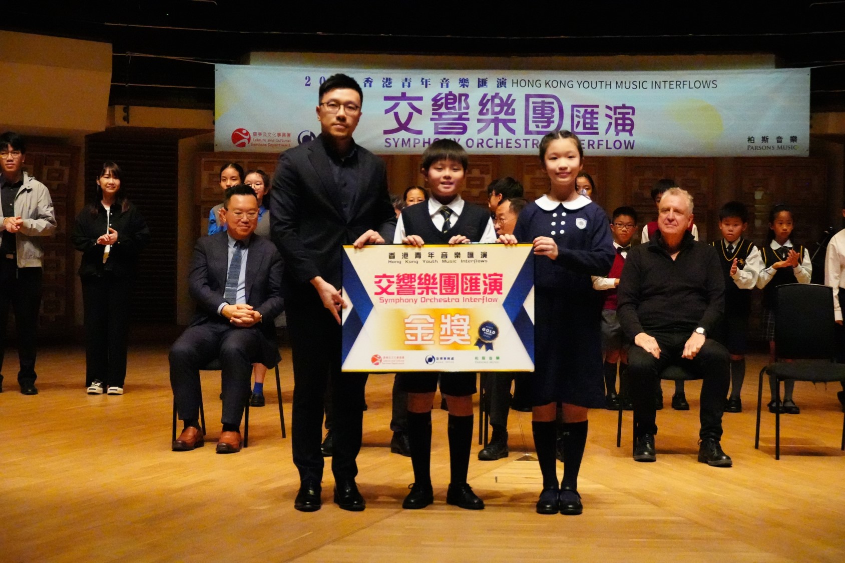 2025香港青年音乐汇演-交响乐团汇演