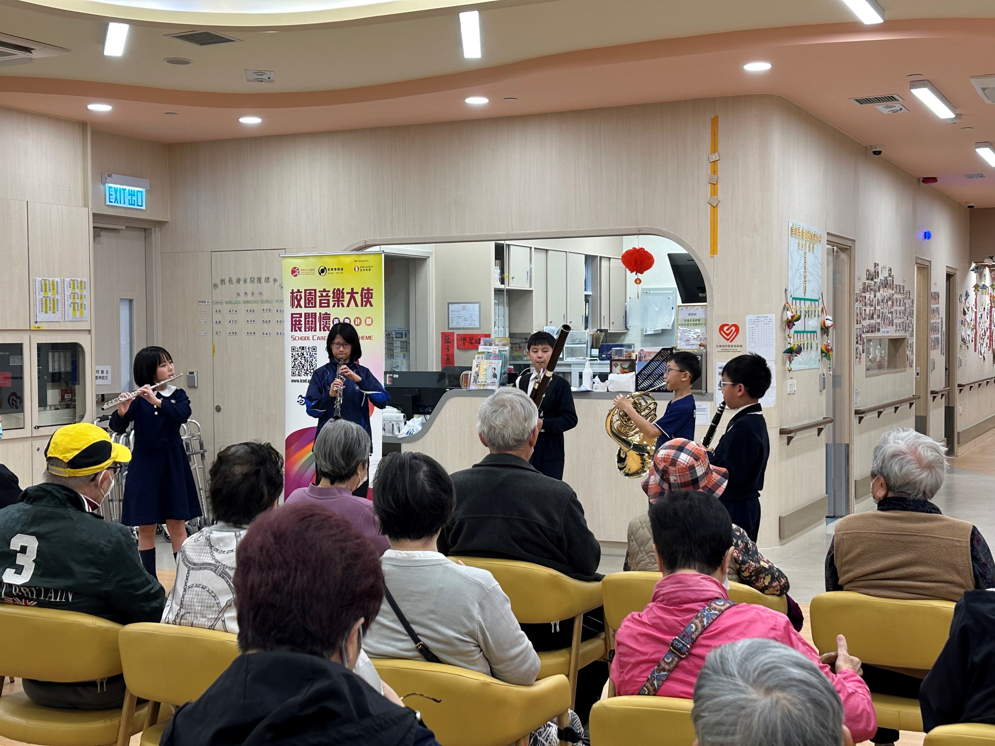 2025/26關懷音樂會