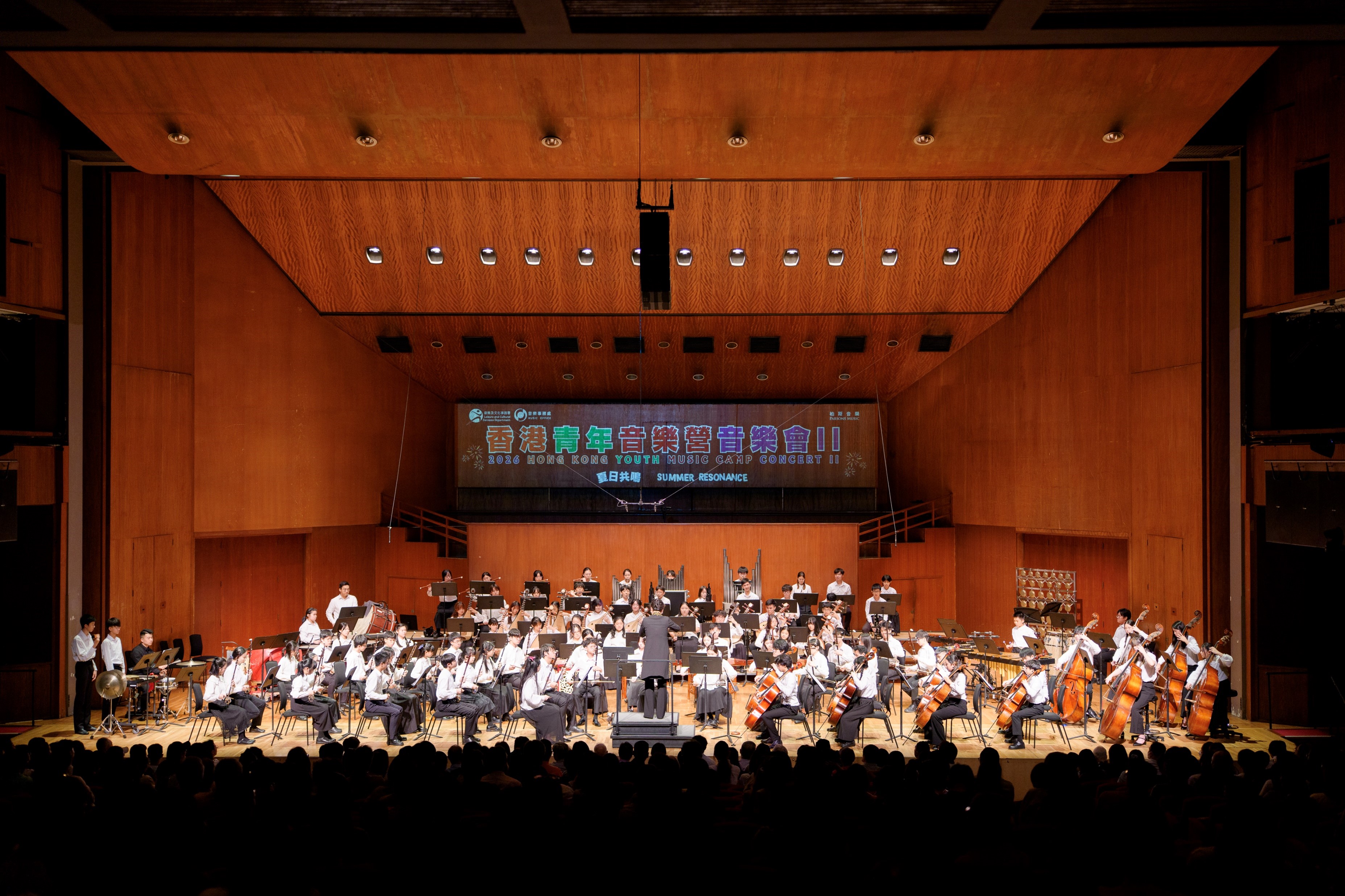 2026 Hong Kong Youth Music Camp Concert II