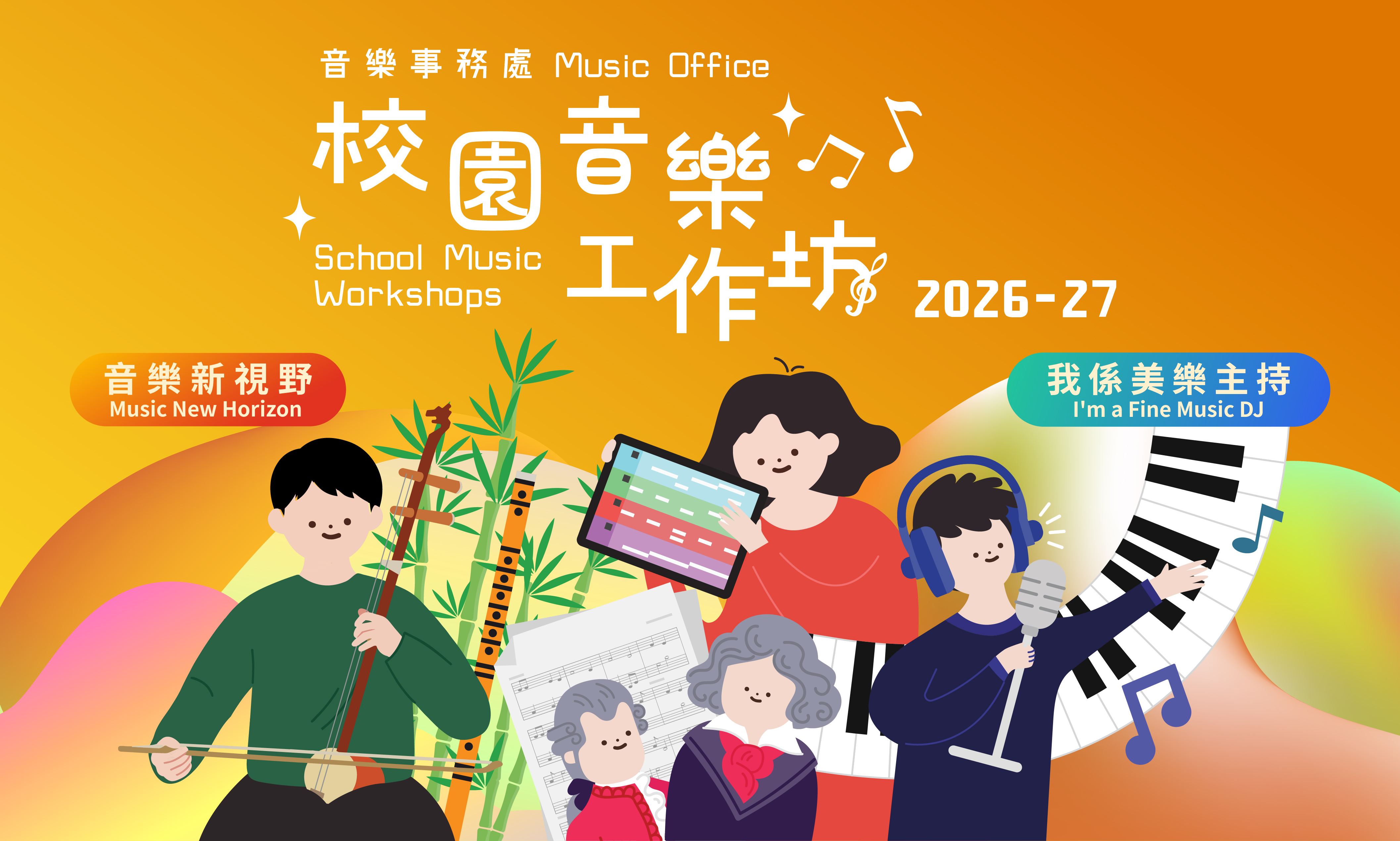  2026-27 School Music Workshops are now open for applications