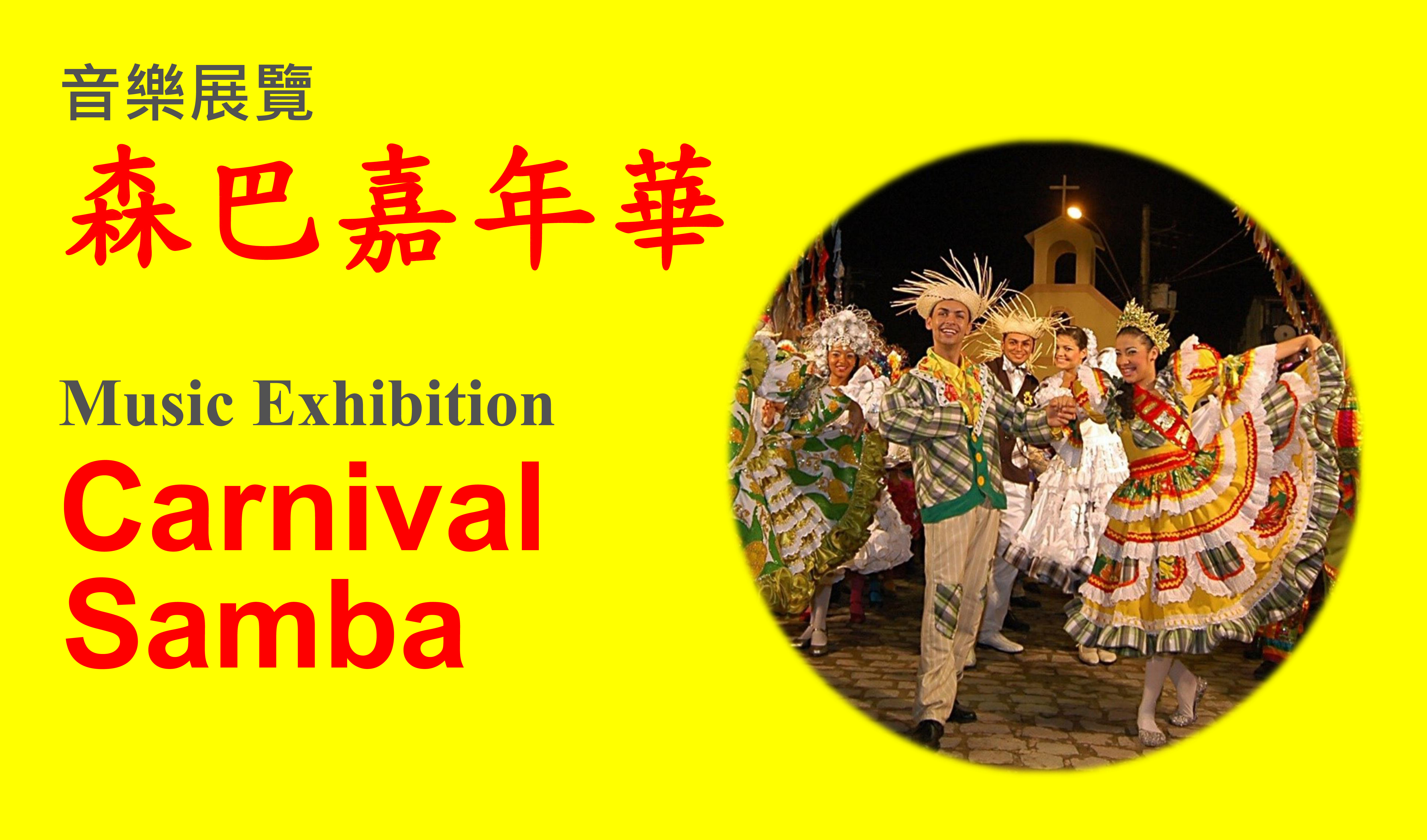 Music Exhibition – Carnival Samba