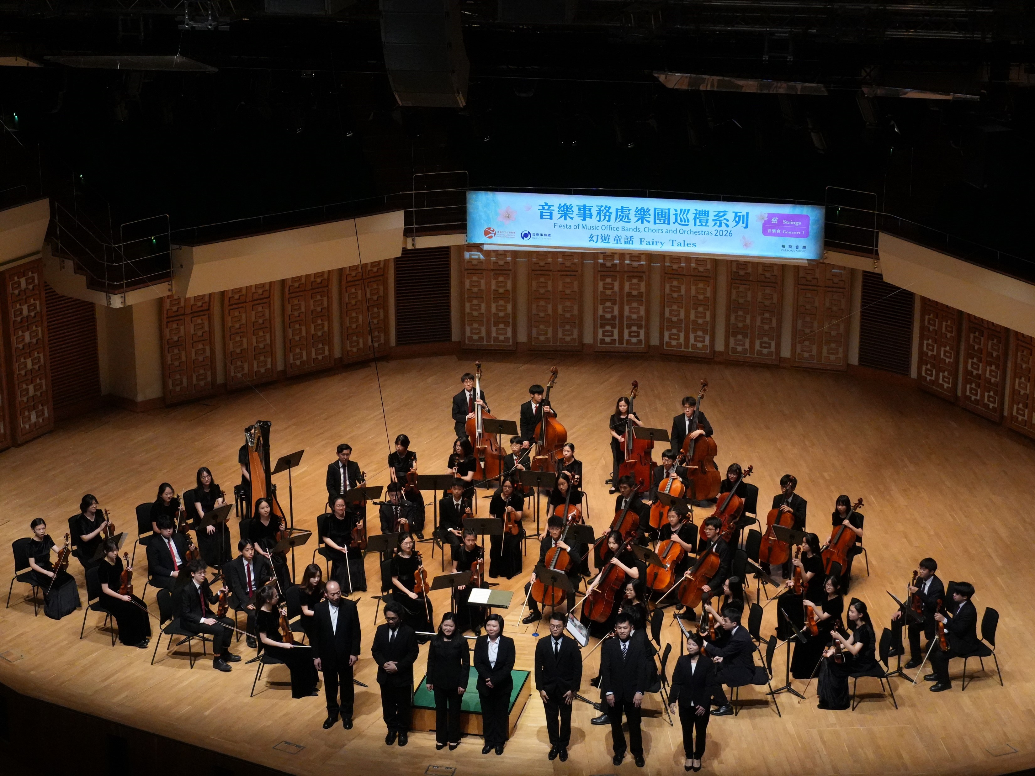 2026 音乐事务处乐团巡礼系列I - 幻游童话