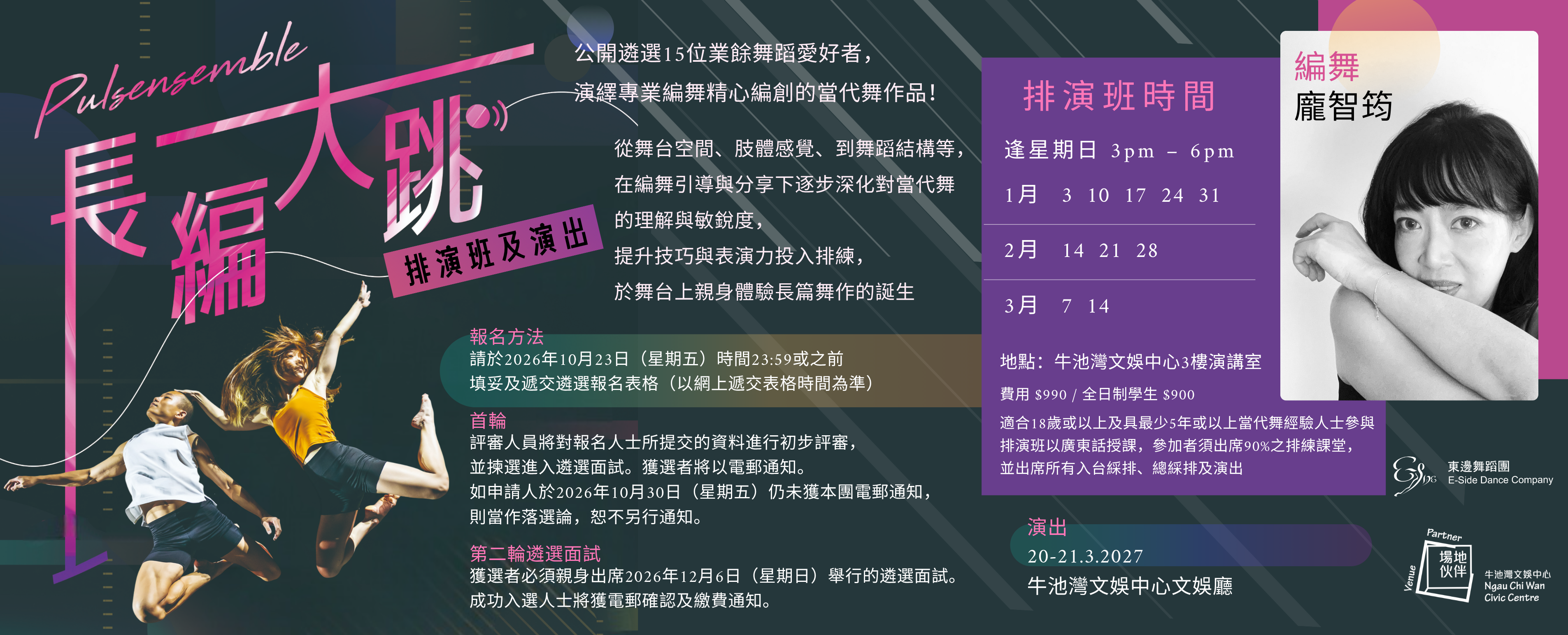 《长编大跳》
