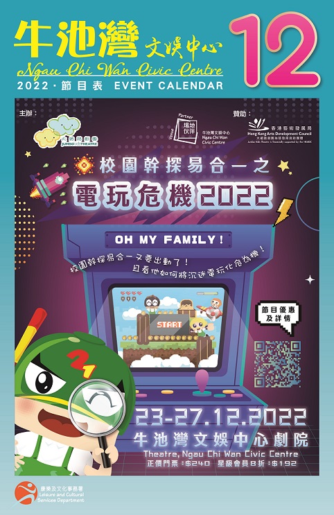 Event Calendar of December 2022