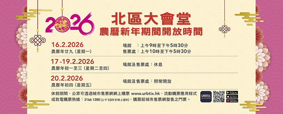 Chinese New Year 2026