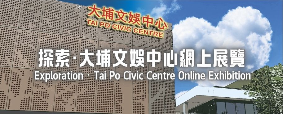 TPCC_Online_Exhibition