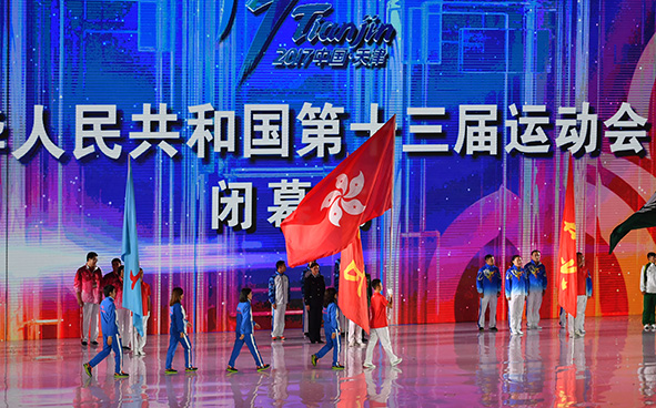Closing Ceremony of the 13th National Games of People's Republic of China 