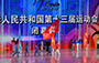 Closing Ceremony of the 13th National Games of People's Republic of China 