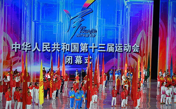 Closing Ceremony of the 13th National Games of People's Republic of China