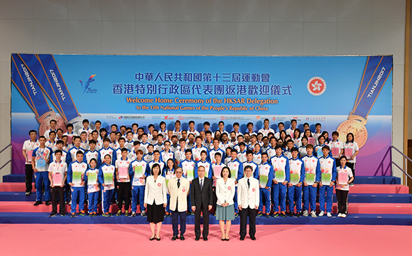 Group photo of officiating guests and members of the HKSAR Delegation to the 13th National Games at the Welcome Home Ceremony.