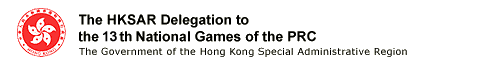 The HKSAR Delegation to the 13th National Games of the PRC