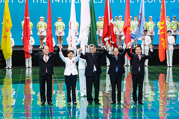 Closing Ceremony of the 14th National Games of People's Republic of China 