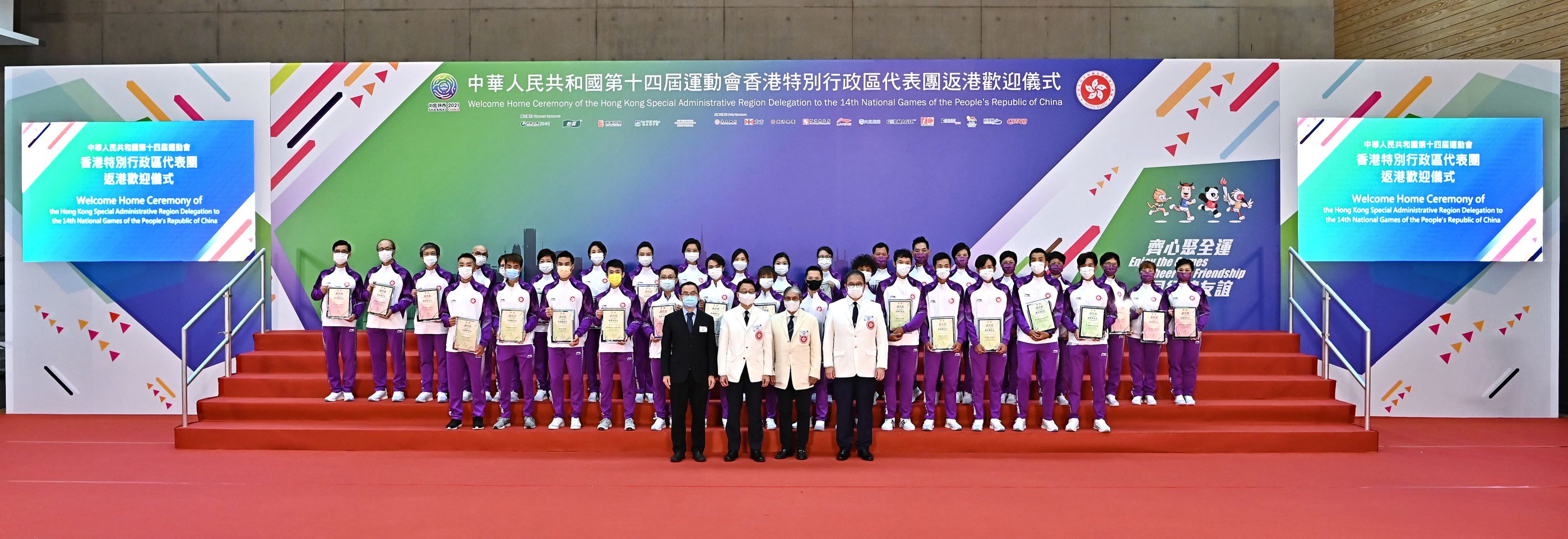 出席嘉宾于返港欢迎仪式与第十四届全国运动会香港特区运动员合照