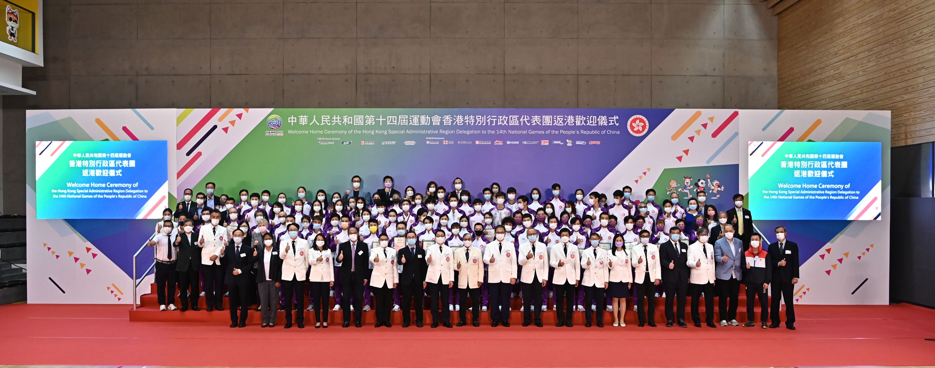 出席嘉賓於返港歡迎儀式與第十四屆全國運動會香港特區代表團成員合照。