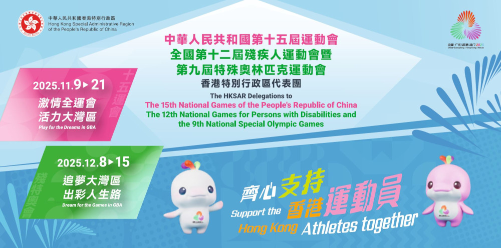 National Games Banner National Games Banner