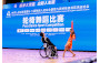 Para Dance Sport Highlights