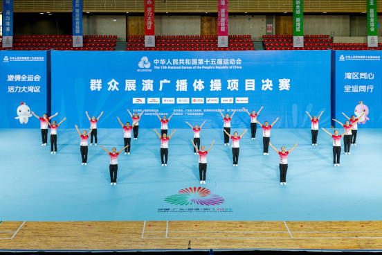 廣播體操項目花絮